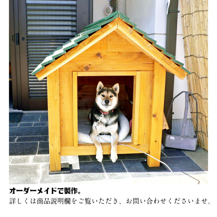 楽天市場】【ふるさと納税】手作り・オーダーメイドな犬小屋専門店『犬