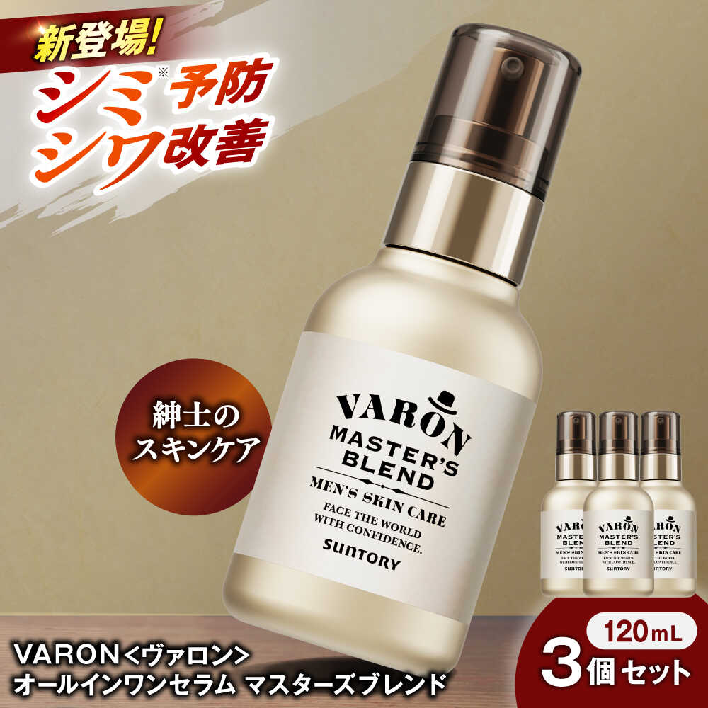 楽天市場】【ふるさと納税】VARON（ヴァロン）マスターズブレンド