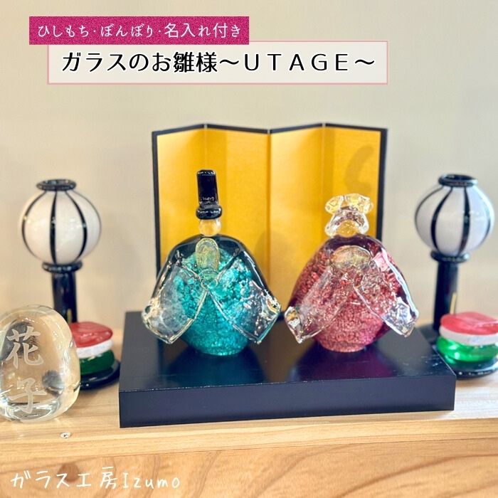 楽天市場】【ふるさと納税】マルティグラス ガラス置物 飾雛 OH-014P