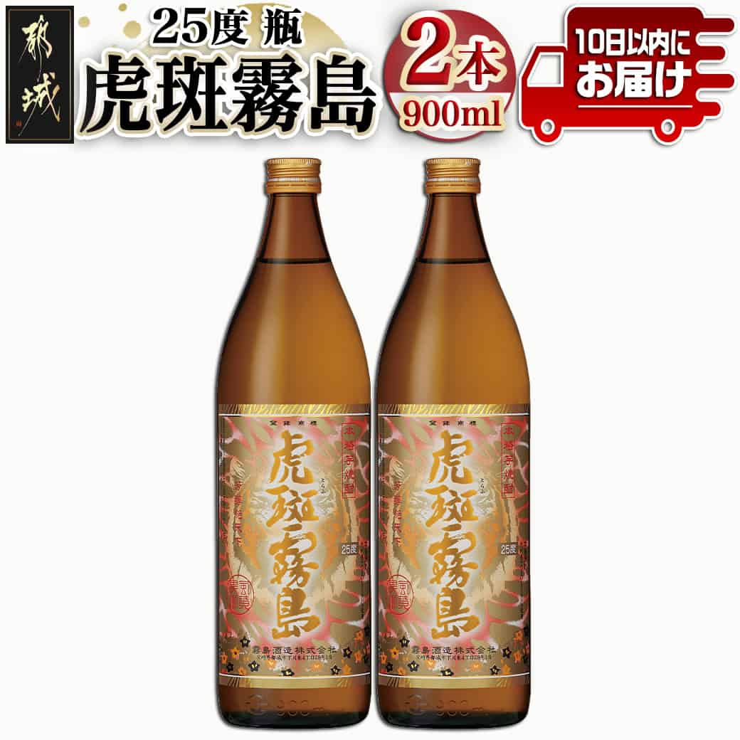 楽天市場】【ふるさと納税】【霧島酒造】赤霧島(25度)900ml×2本 ≪みや