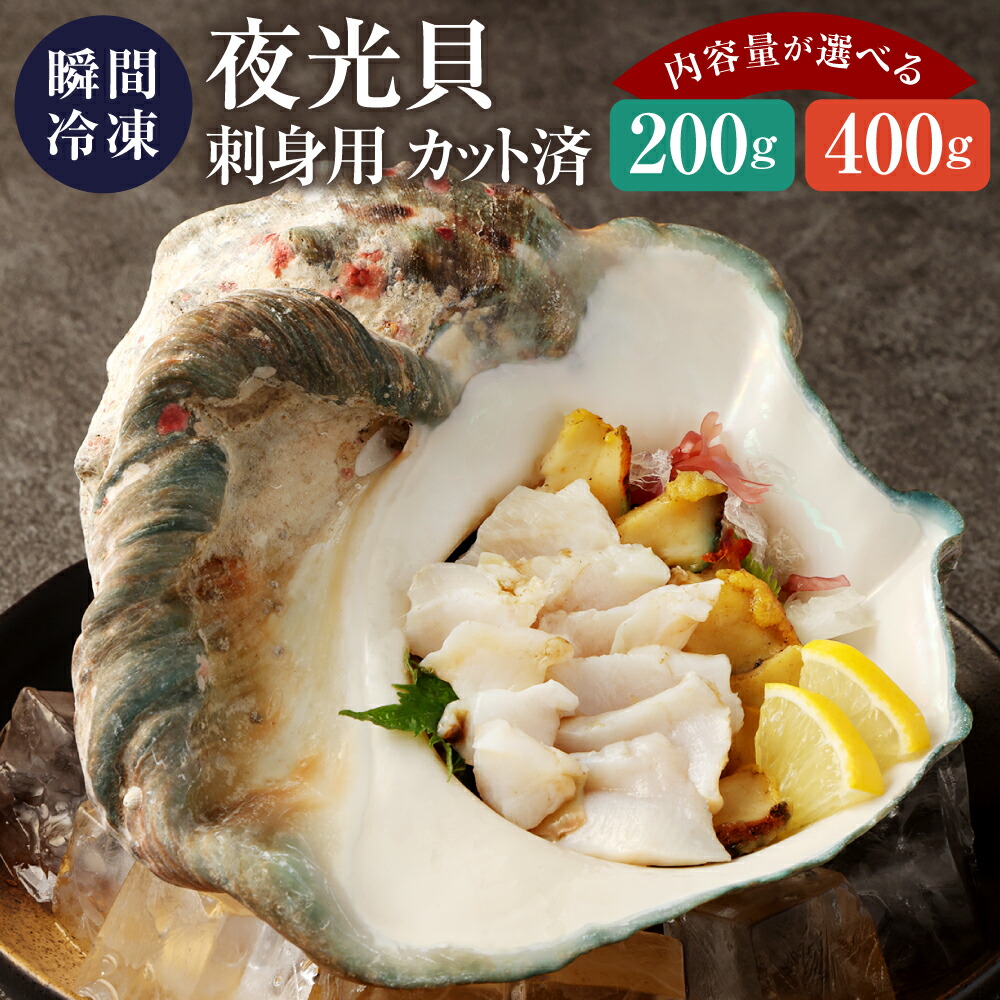 特売62-①〜③】沖縄県産夜光貝 スライス様専用【訳アリ夜光