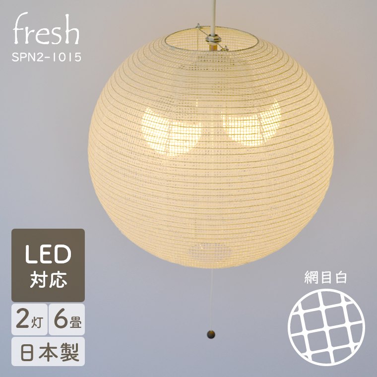 和紙 | パナソニック製 プルスイッチ付 LEDペンダント6畳用電球色 和紙