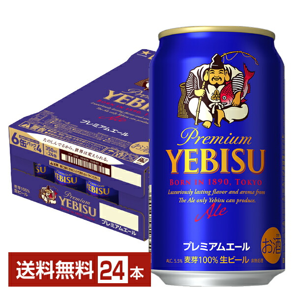 楽天市場】[ケース] サッポロ エビス プレミアムエール 350ml×24本 [11