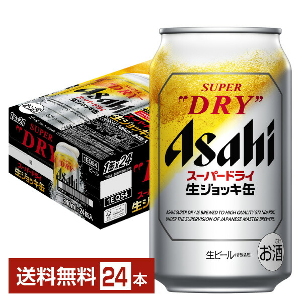 楽天市場】サントリー ジョッキ 生 350ml 缶 24本×2ケース（48本