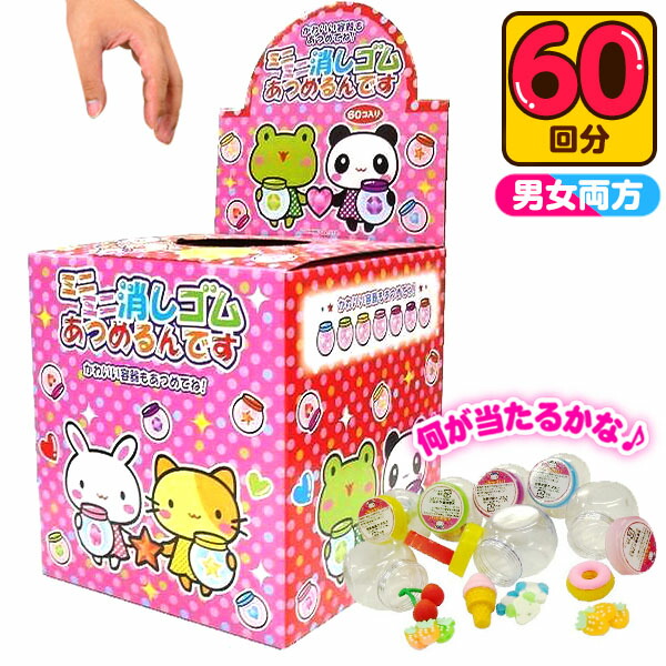 楽天市場】1000個入 ボトル入消しゴムすくい(袋100枚・おたま付