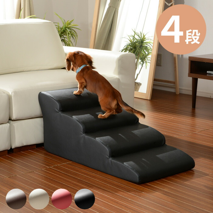 8686 様 ペット用 補助ステップ 4段タイプ ③ ☆完成品☆