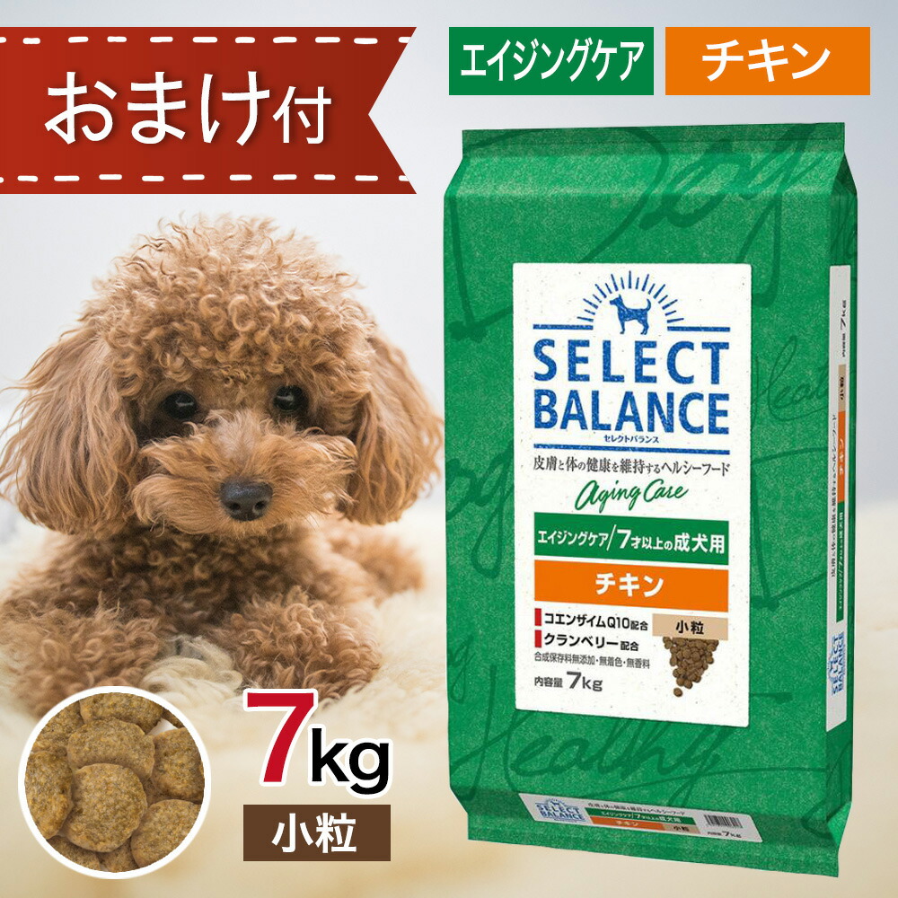セレクトバランス ラム 小粒7kg アダルト ドッグフード ペットフード