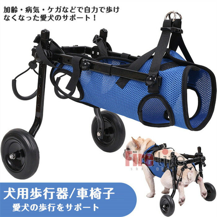楽天市場】☆セール50％OFF☆【楽天ランキング1位受賞】犬 車椅子