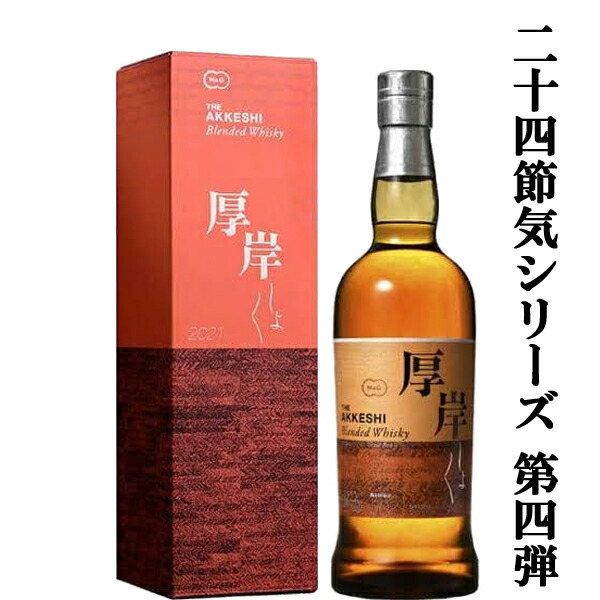 楽天市場】【送料無料】 サントリー 山崎 2020年 リミテッド