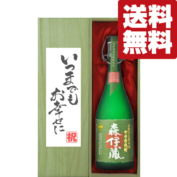 楽天市場】焼酎 森伊蔵 楽酔喜酒 2011 2021年発売分 長期熟成 芋焼酎