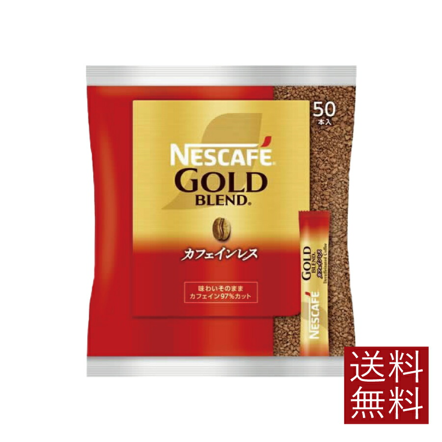 楽天市場】ネスカフェ ゴールドブレンド コーヒーミックススティック