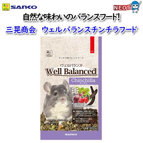 楽天市場】ウェルバランス チンチラフード : 小動物専門店ヘヴン