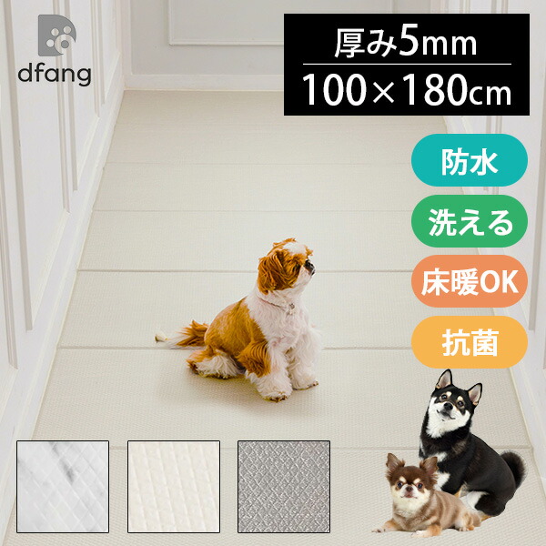 楽天市場】＼床暖OK／【特典付】dfang ディパン 折りたためるペット