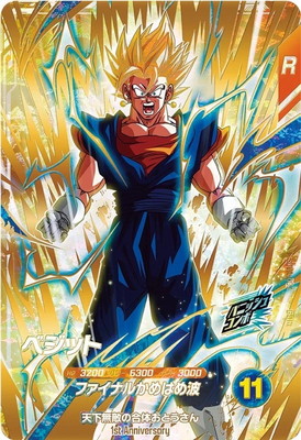 楽天市場】ドラゴンボールスーパーダイバーズ SDV3-029 トランクス