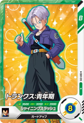 SDV3-029 トランクス 青年期 GDR Amazon.co.jp: スーパーダイバーズ