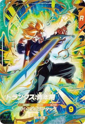 楽天市場】ドラゴンボールスーパーダイバーズ SDV2-020 GDR 孫悟飯