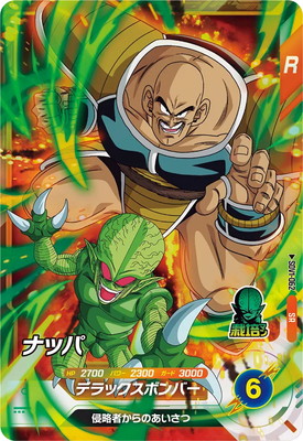 楽天市場】ドラゴンボールスーパーダイバーズ SDV3-029 トランクス