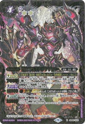 楽天市場】バトルスピリッツ BS52-XX03 三賢神グシュナサフ XX : フル