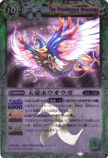 バトスピ アンブロシウス 初期 状態A-〕(2010/無)魔導女皇アンブロ