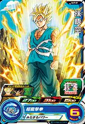 H7-10P 孫悟空 スペシャルメモリアルパック ドラゴンボールヒーローズ