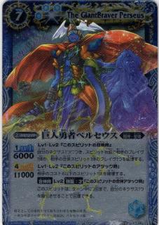 楽天市場】バトルスピリッツ BS03-X12 英雄巨人タイタス X : フルアヘッド