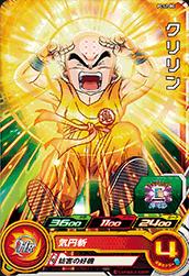 楽天市場】スーパードラゴンボールヒーローズ BM1-011 クリリン：少年