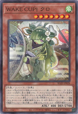 楽天市場】遊戯王 WAKE CUP！ マキ（ノーマルレア）DOOD-JP032 風属性