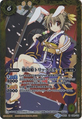 55155800バトルスピリッツ ［夏休み］トリックスター パラレル 2枚