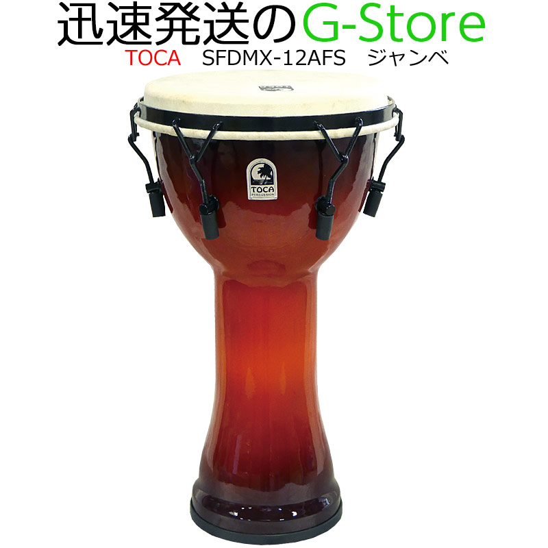 TOCA ジャンベ 木製 ブロンズ色 TOCA ジャンベ 木製 ブロンズ色