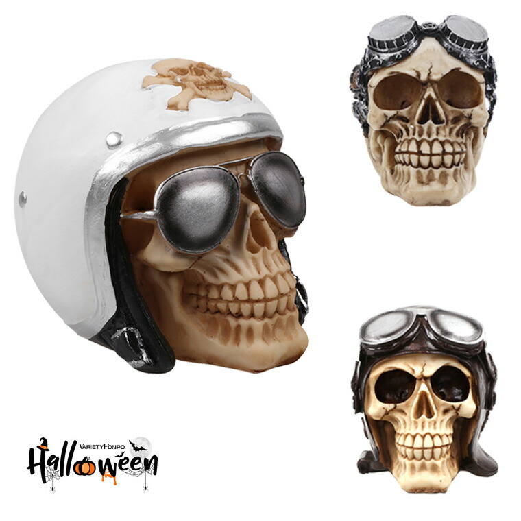 楽天市場】スカル ドクロ 置物 ガイコツ 海賊 ハロウィン 骸骨 髑髏