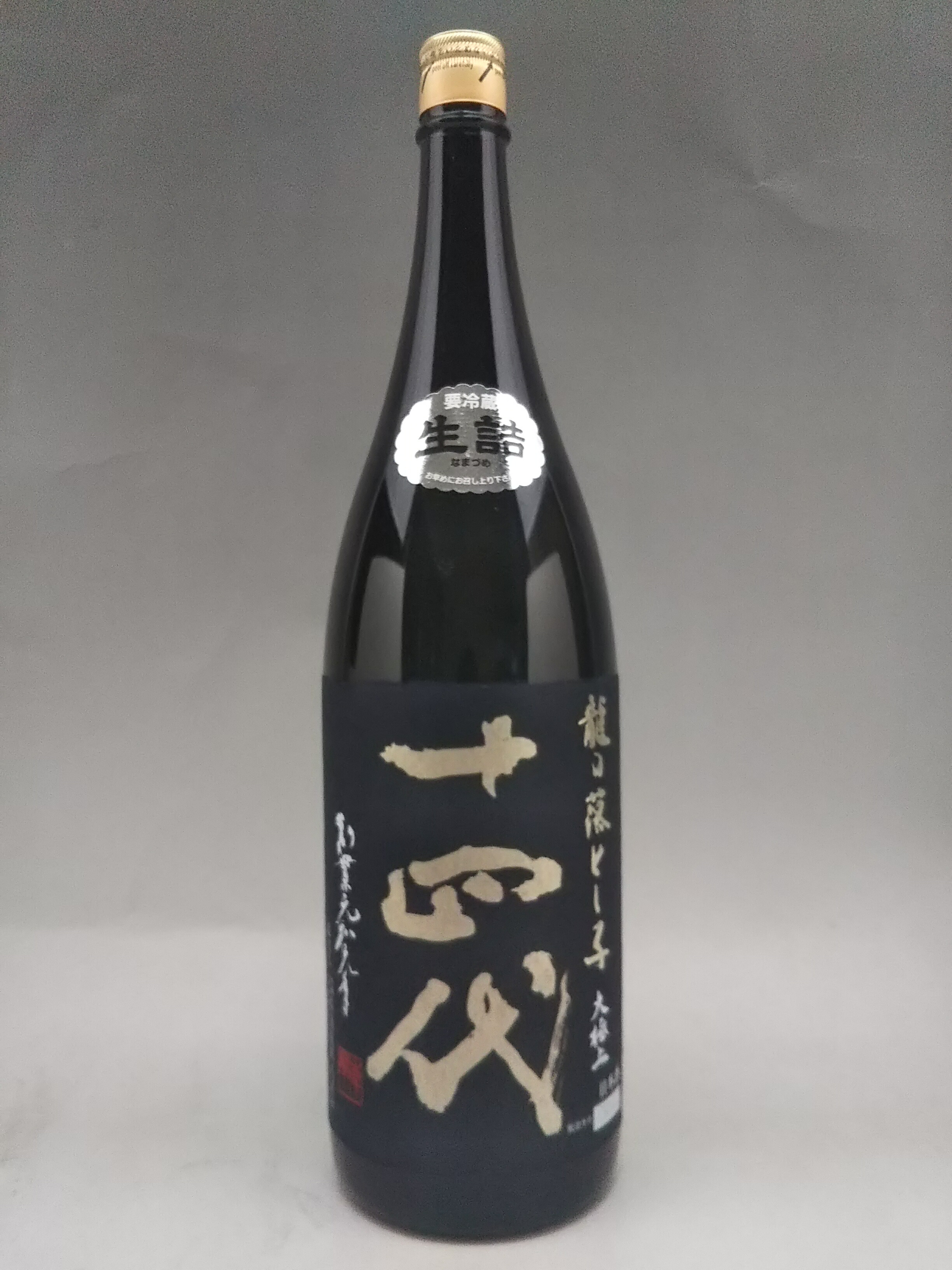 楽天市場】十四代 extra エクストラ 純米大吟醸 1800ml 2025年詰