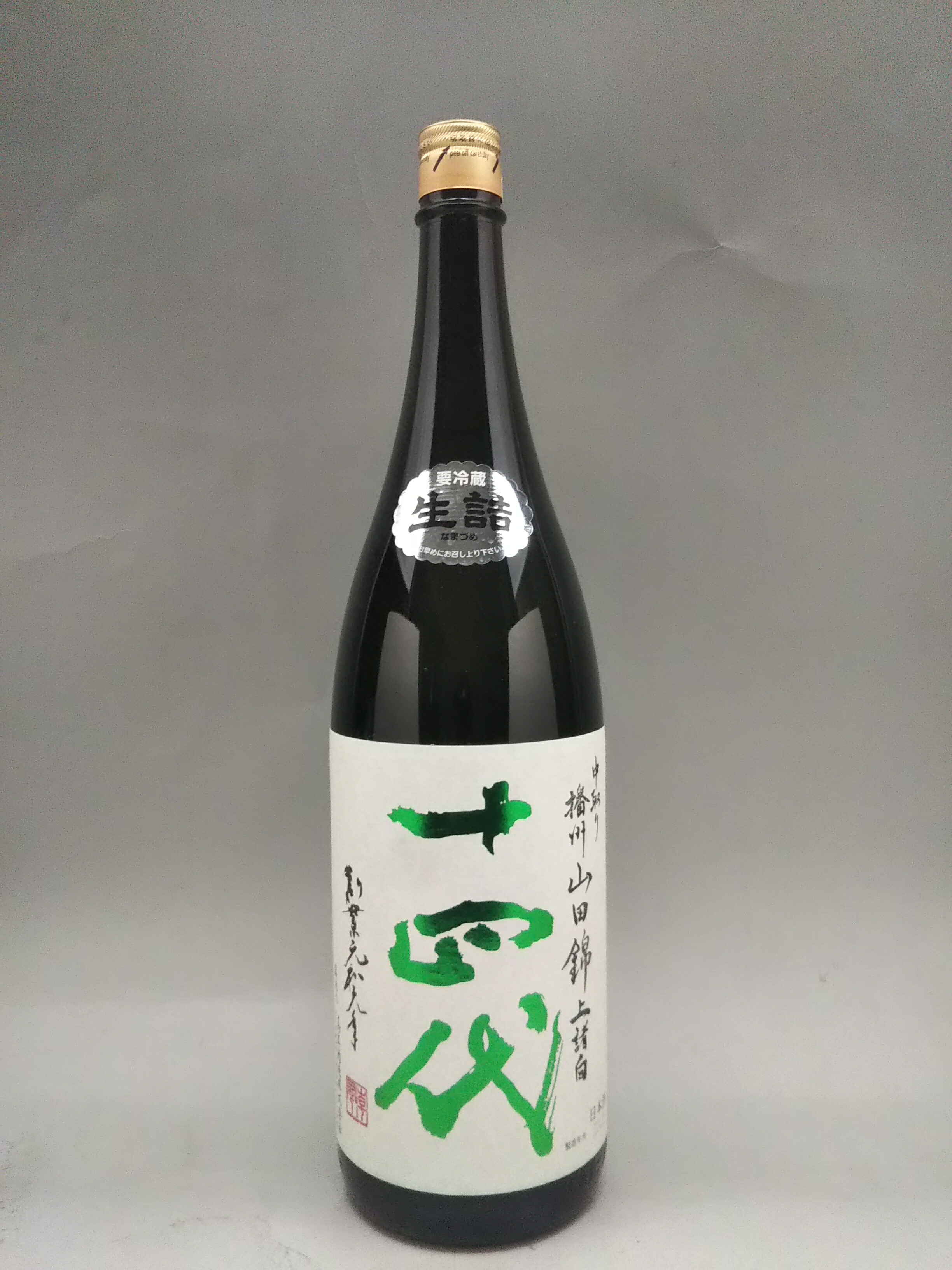 楽天市場】十四代 角新 純米吟醸 槽垂れ 生酒 日本酒 1800ml 2025年12