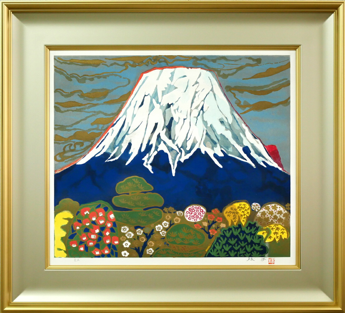 楽天市場】片岡球子 「 富士 」 リトグラフ 版画 【中古】 : 内田画廊