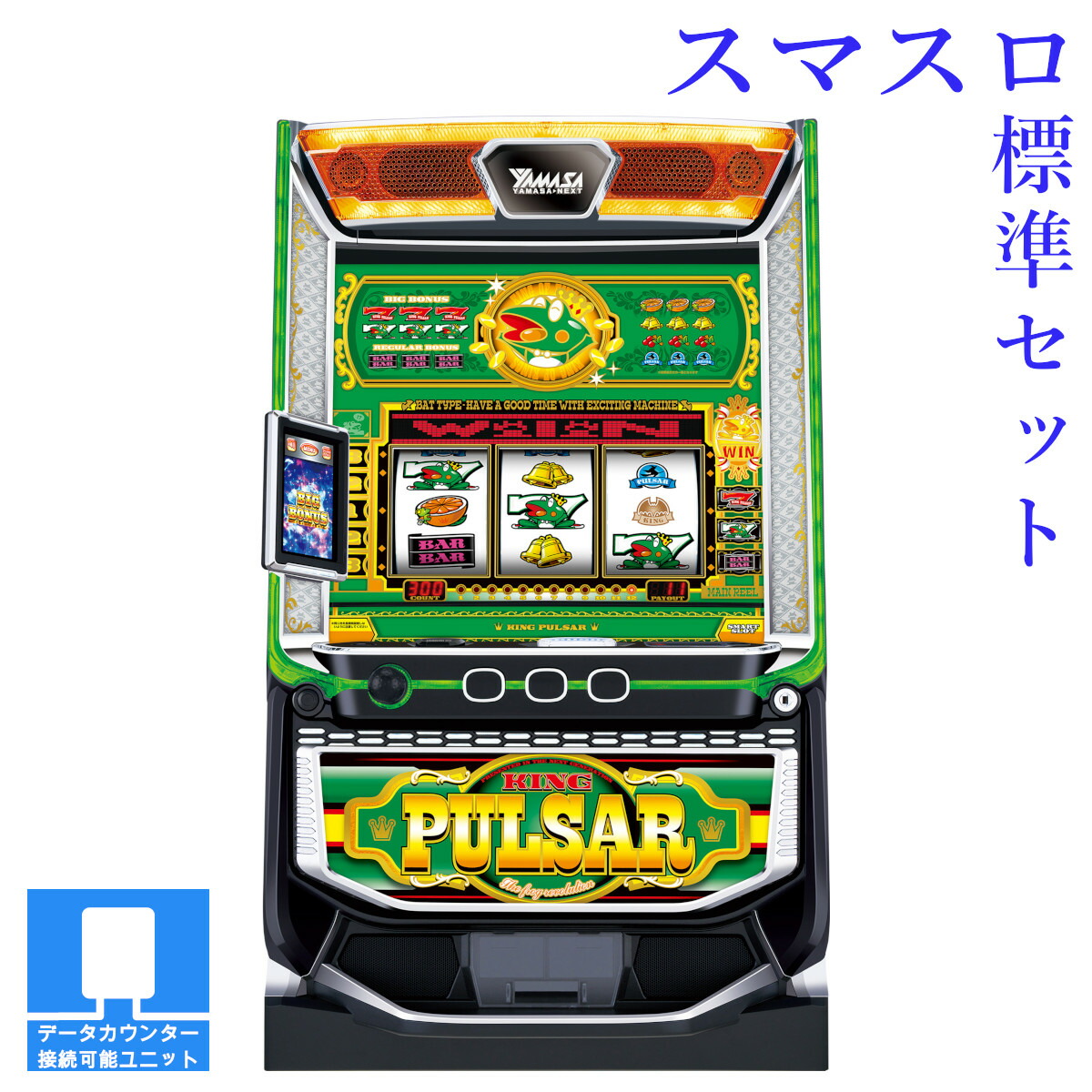 データカウンター対応 ×3個set 簡易スマスロ スマパチ ユニット