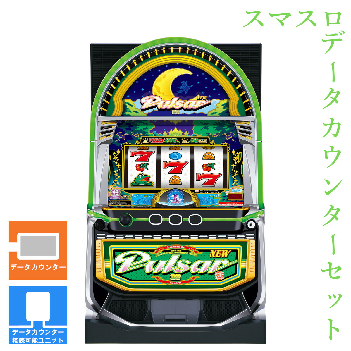 楽天市場】【本州送料無料】 スマスロキングパルサー 【データ