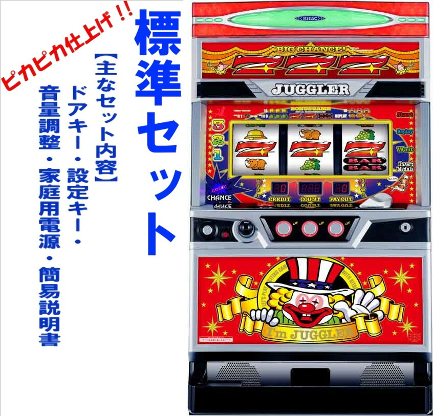 楽天市場】【本州送料無料】 ファンキージャグラー2 【コイン不要機