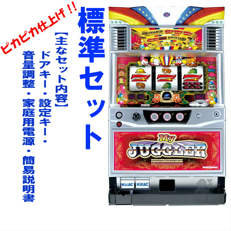 楽天市場】【本州送料無料】マイジャグラー2 【標準セット（ご遊技には