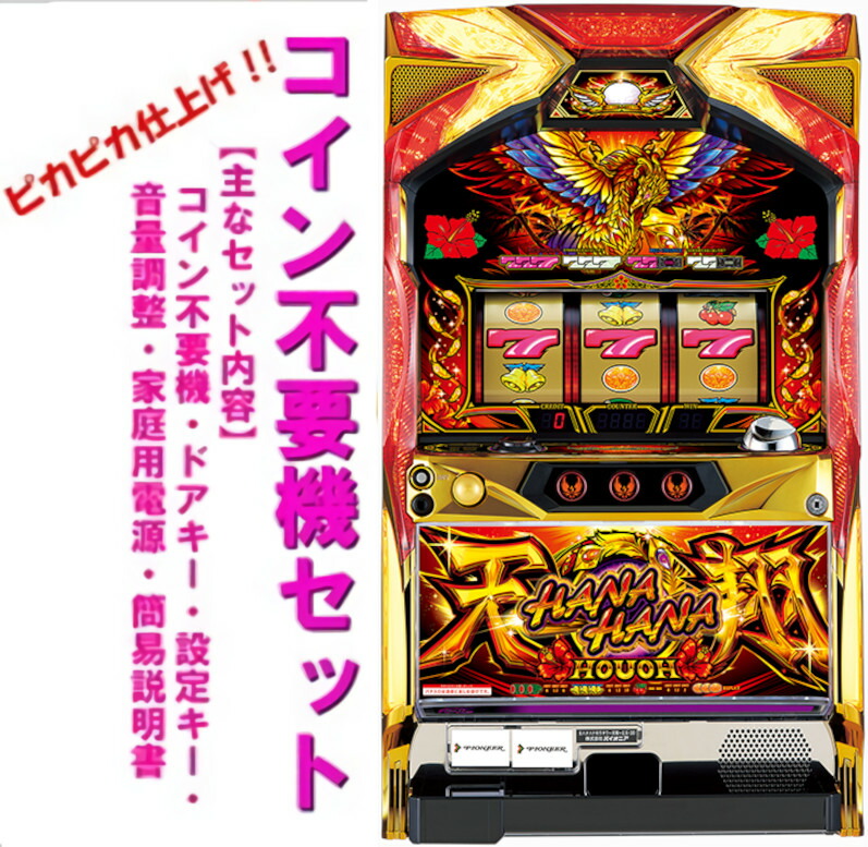 パチスロ実機 沖ドキ!GOLD‐30 送料無料 楽天市場】【本州送料無料】 沖