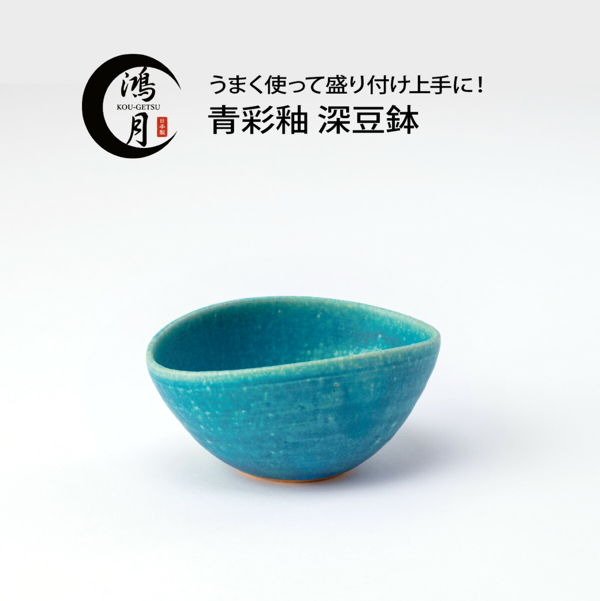 楽天市場】抹茶椀 信楽焼 抹茶茶碗 茶道具 茶碗 小鉢 日本製 陶器 鉢