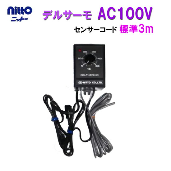 でろす！ニットー チタンヒーター 100V 1000W 楽天市場】日東(ニットー