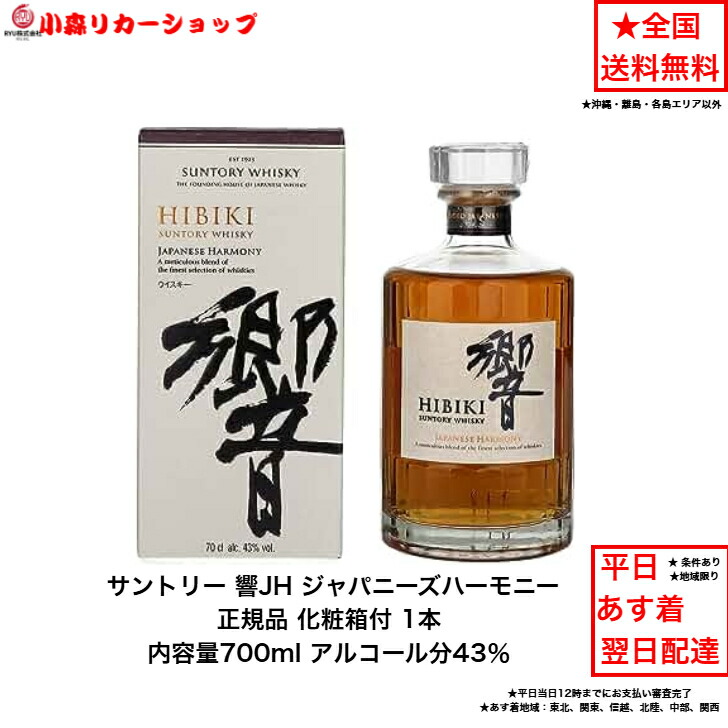 楽天市場】サントリー シングルモルト ウイスキー 山崎12年 カートン付