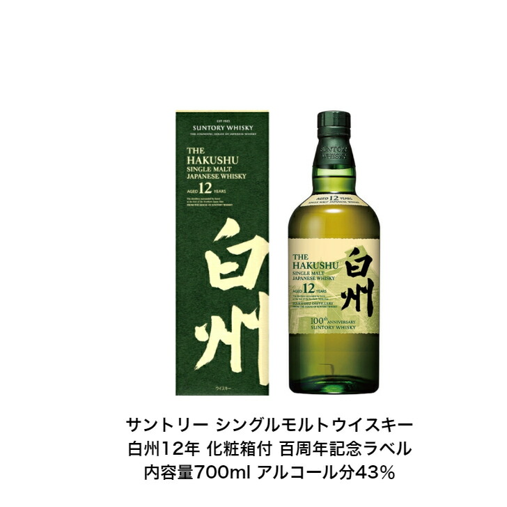 楽天市場】（化粧箱付）サントリー シングルモルト ウイスキー 正規品