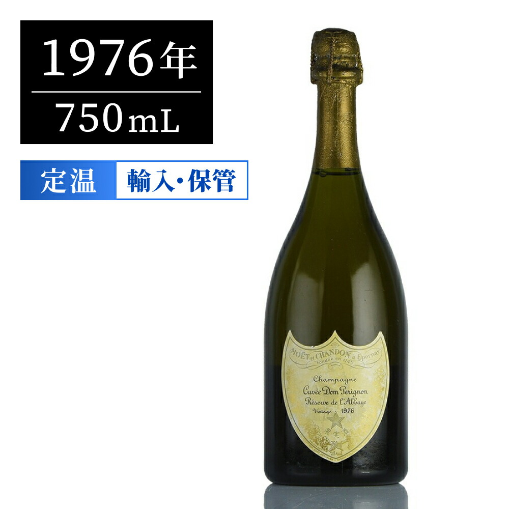 Dom Perignon ドンペリニヨン レゼルヴドゥラベイ 1988年 空き瓶
