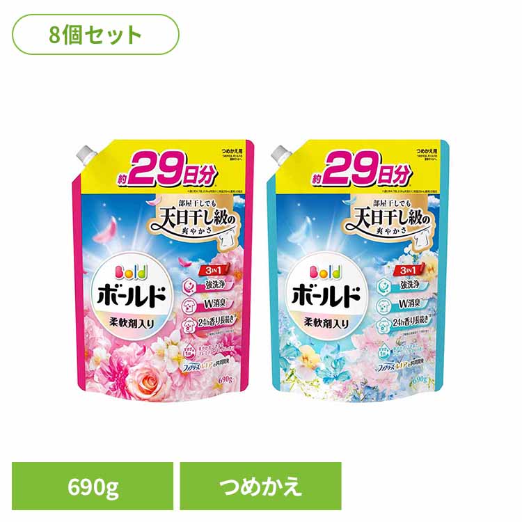 楽天市場】ボールド 詰め替え 各種 690g 超特大 プレミアムブロッサム