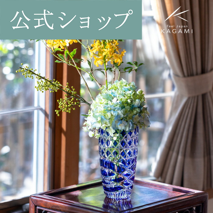 カガミクリスタル 花瓶」の人気商品一覧 | 安い商品を通販サイトから