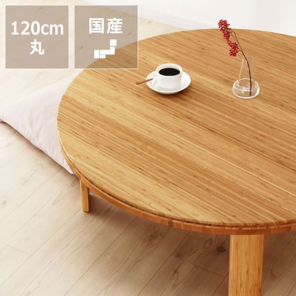 昭和レトロ 古い木製丸ローテーブル 折畳丸ちゃぶ台⑨直径900 昭和