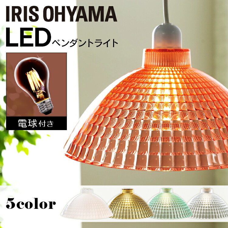 unico PONEペンダントライト LED電球 セット unico PONEペンダント