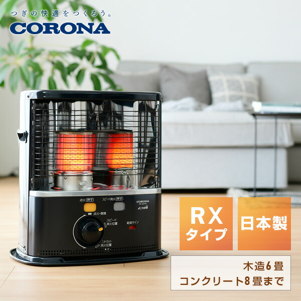 CORONA RX-226-S シルバー ストーブ 未開封 CORONA RX-226-S ストーブ