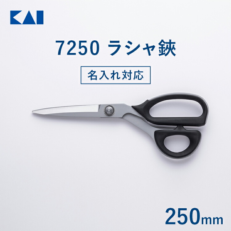 楽天市場】【10％OFFクーポン＋ポイント：マラソン限定】 貝印 送料