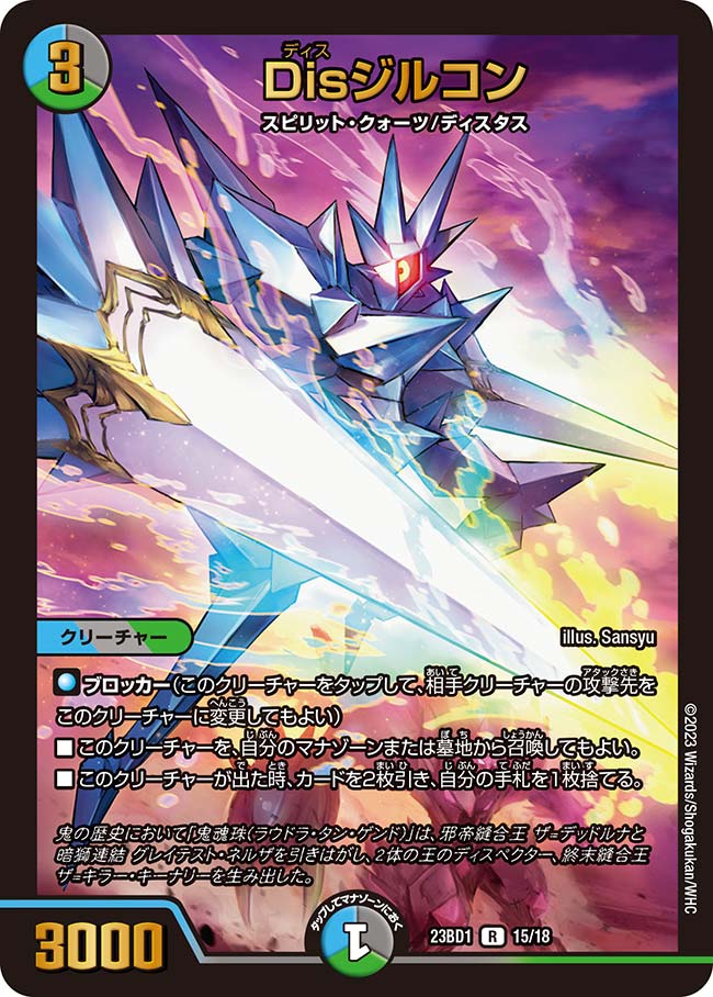 デュエマカード3,000枚越え